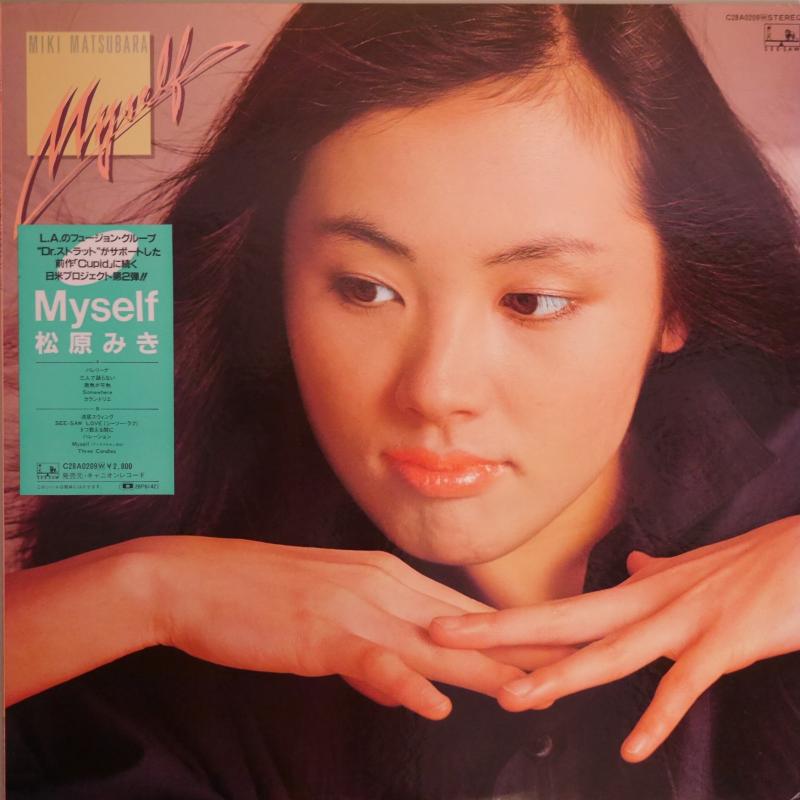 松原みき/マイセルフのLPレコード通販・販売ならサウンドファインダー"