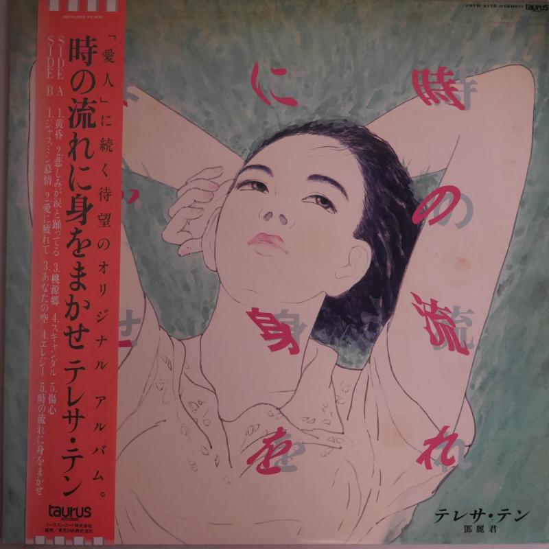 テレサ・テン