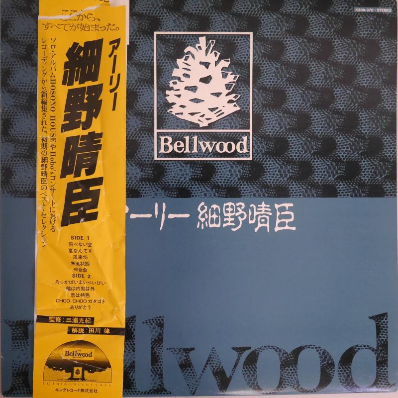 細野晴臣/アーリー 細野晴臣のLPレコード通販・販売ならサウンドファインダー