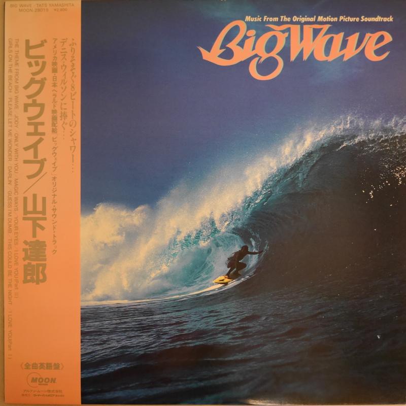 山下達郎/Big WaveのLPレコード通販・販売ならサウンドファインダー