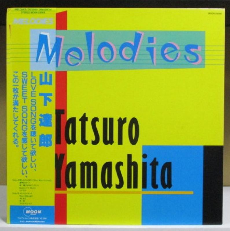 山下達郎/MELODIESのLPレコード通販・販売ならサウンドファインダー"