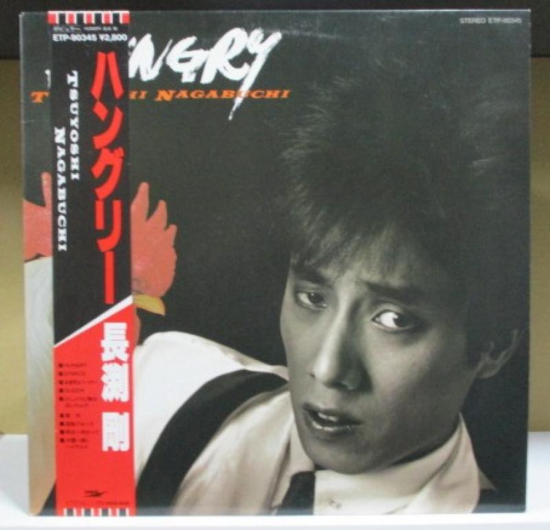 長渕剛/ハングリーのLPレコード通販・販売ならサウンドファインダー"