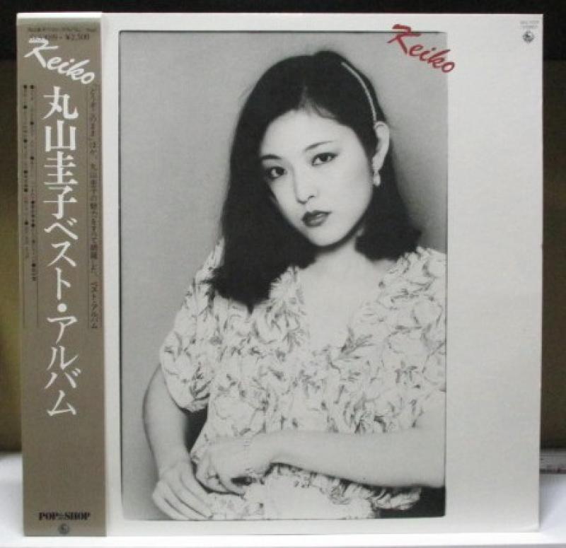 丸山圭子/ベスト・アルバムのLPレコード通販・販売ならサウンドファインダー"