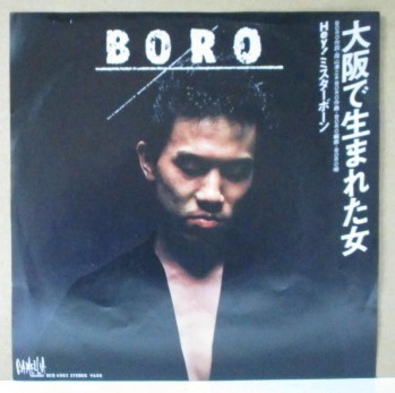 BORO/大阪で生まれた女の7インチレコード通販・販売ならサウンドファインダー"