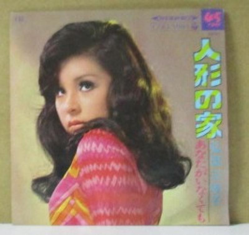 弘田三枝子/人形の家のシングル盤通販・販売ならサウンドファインダー"