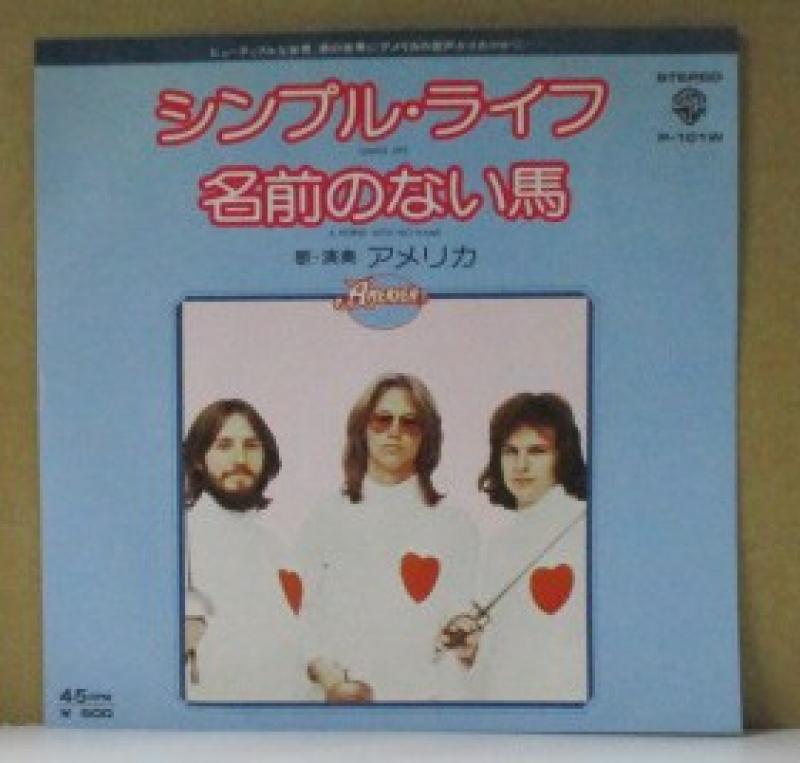 アメリカ/シンプル・ライフ 名前のない馬の7インチレコード通販・販売ならサウンドファインダー"