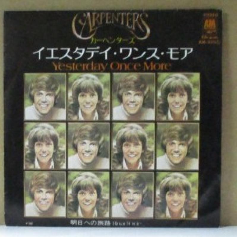 カーペンターズ/イエスタデイ・ワンス・モアの7インチレコード通販・販売ならサウンドファインダー"