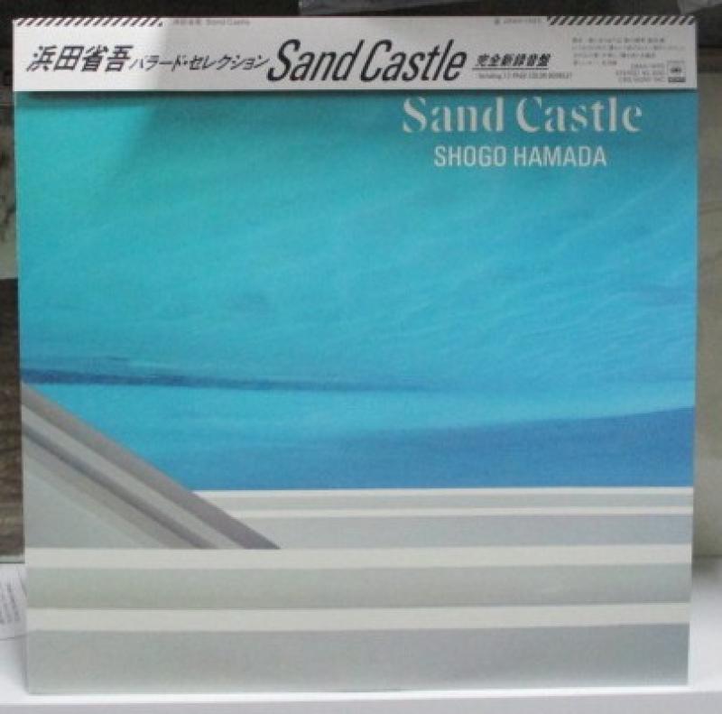 浜田省吾/Sand