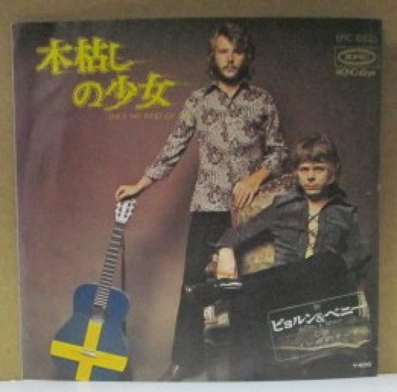 ビヨルン&ベニー/木枯らしの少女の7インチレコード通販・販売ならサウンドファインダー"