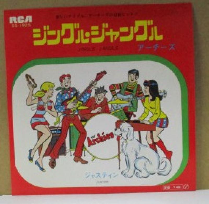 アーチーズ/ジングル・ジャングルの7インチレコード通販・販売ならサウンドファインダー"