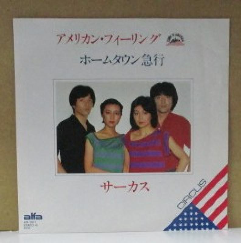 サーカス/アメリカン・フィーリングの7インチレコード通販・販売ならサウンドファインダー"