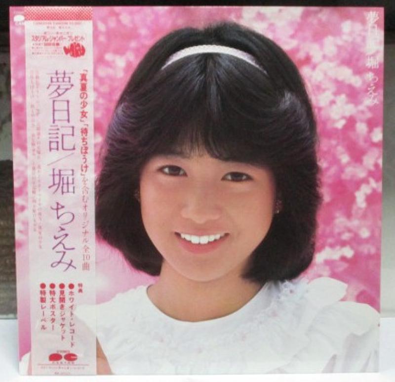 堀ちえみ/夢日記