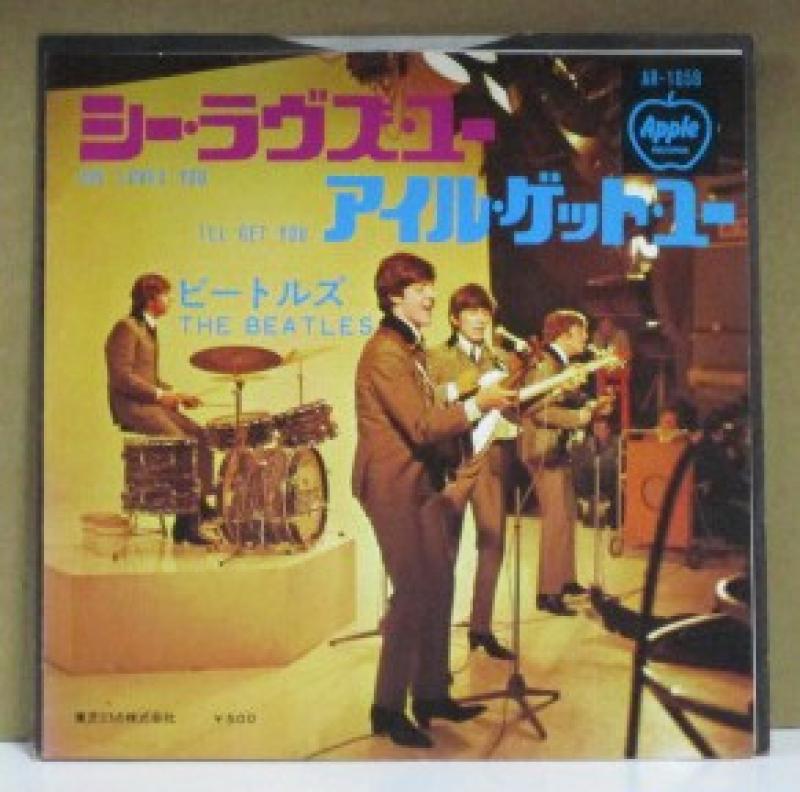 ビートルズ/シー・ラヴズ・ユーの7インチレコード通販・販売ならサウンドファインダー"