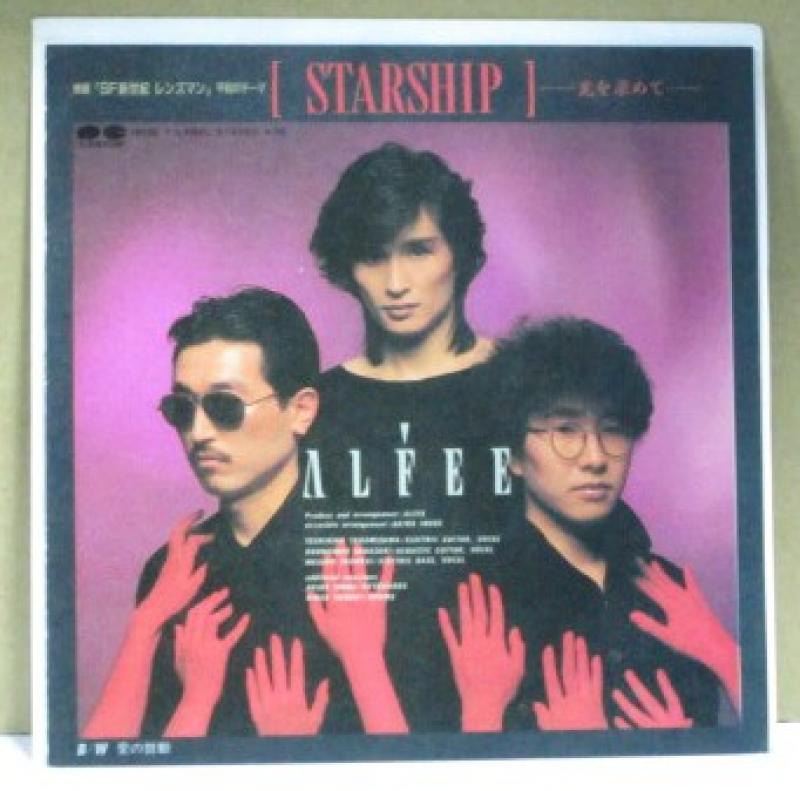 アルフィー/STARSHIP-光を求めて-のシングル盤通販・販売ならサウンドファインダー"