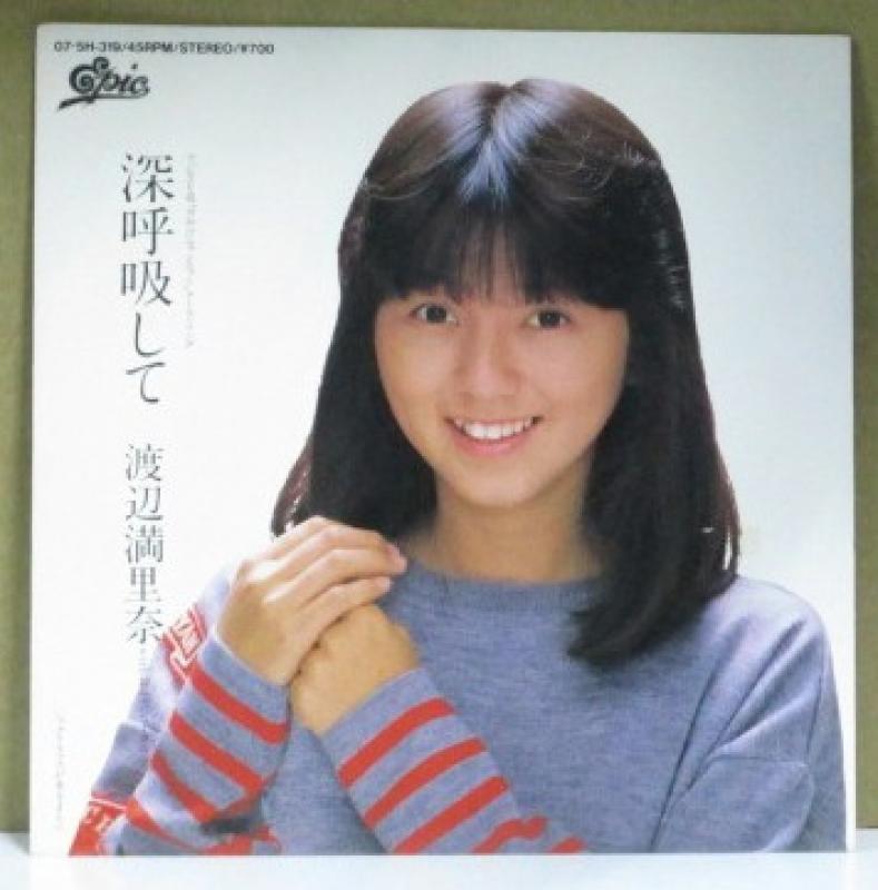 渡辺満里奈/深呼吸してのシングル盤通販・販売ならサウンドファインダー"