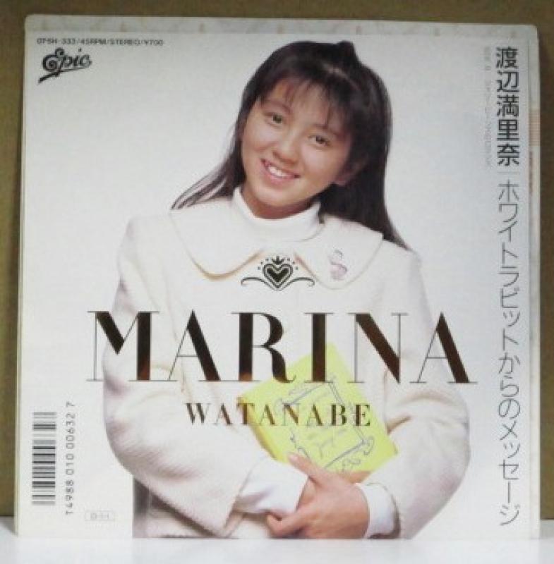 渡辺満里奈/ホワイトラビットからのメッセージのシングル盤通販・販売ならサウンドファインダー"