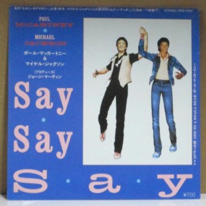 ポール・マッカートニー&マイケル・ジャクソン/SAY