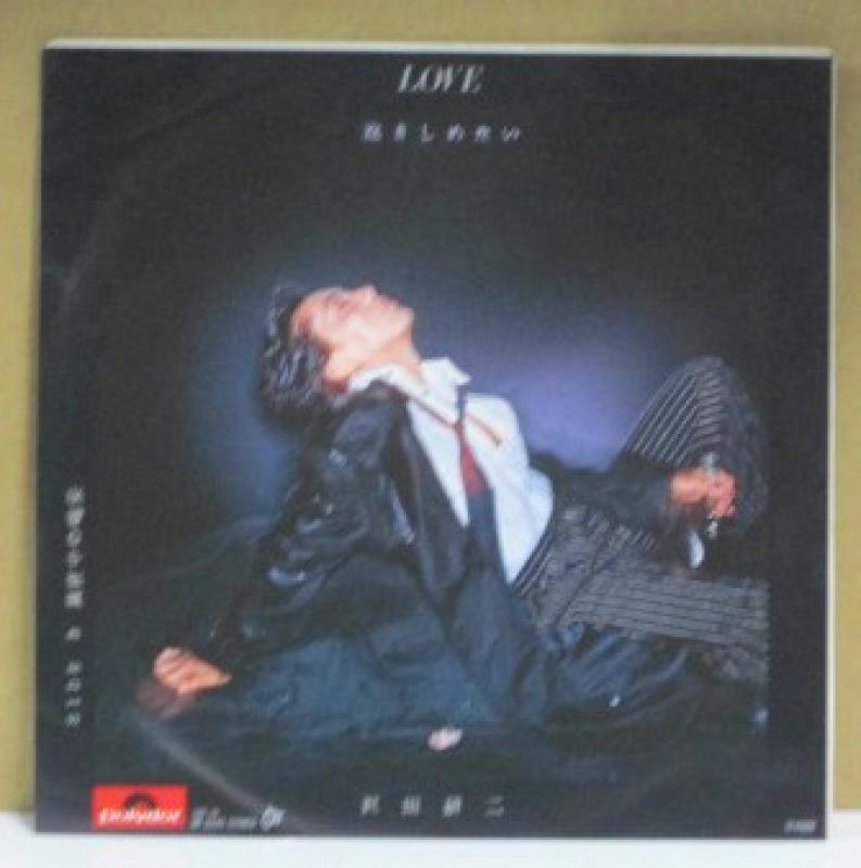 沢田研二/LOVE(抱きしめたい)の7インチレコード通販・販売ならサウンドファインダー"