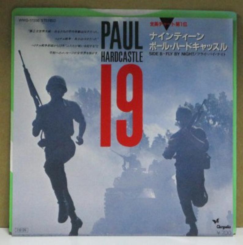 ポール・ハードキャッスル/ナインティーンの7インチレコード通販・販売ならサウンドファインダー"
