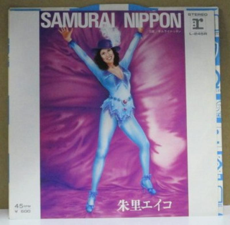 朱里エイコ/SAMURAI