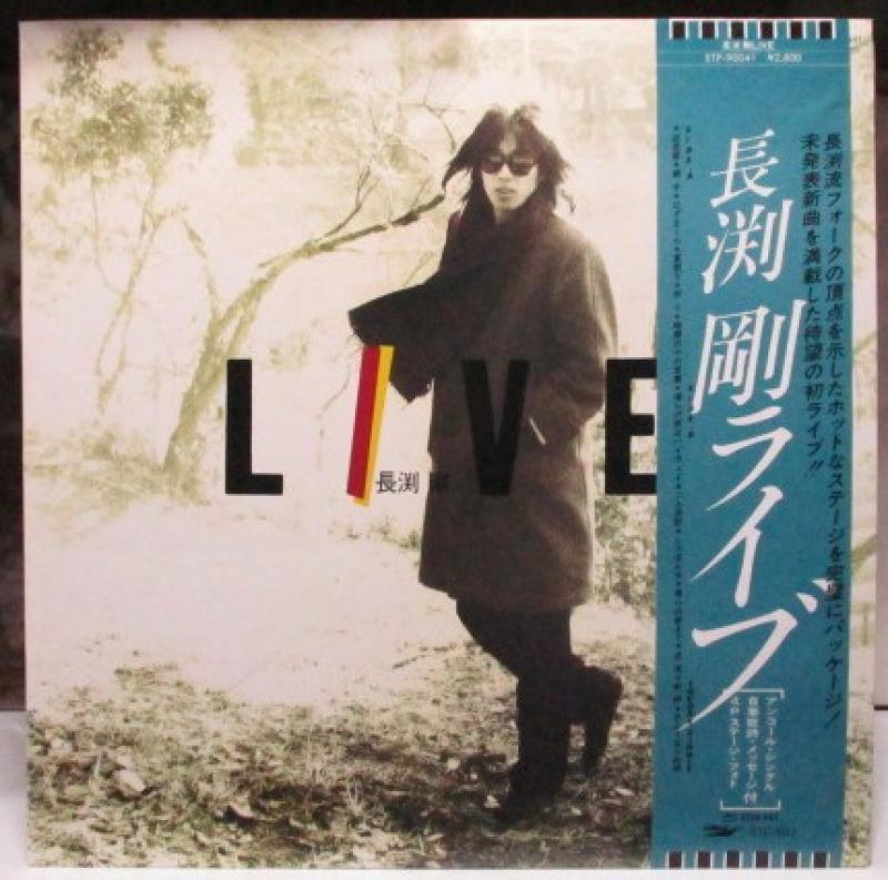 長渕剛/ライブ