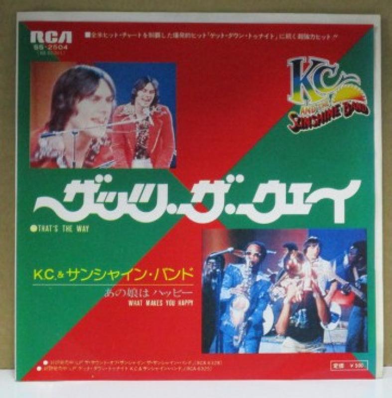 K.C.&サンシャイン・バンド/ザッツ・ザ・ウェイの7インチレコード通販・販売ならサウンドファインダー"