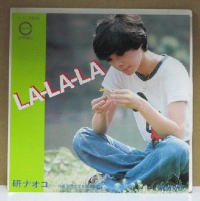 研ナオコ/LA-LA-LAの7インチレコード通販・販売ならサウンドファインダー"
