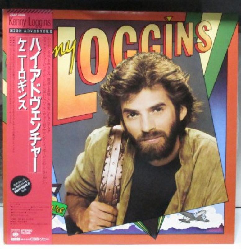 ケニー・ロギンス/ハイ・アドヴェンチャーのLPレコード通販・販売ならサウンドファインダー"