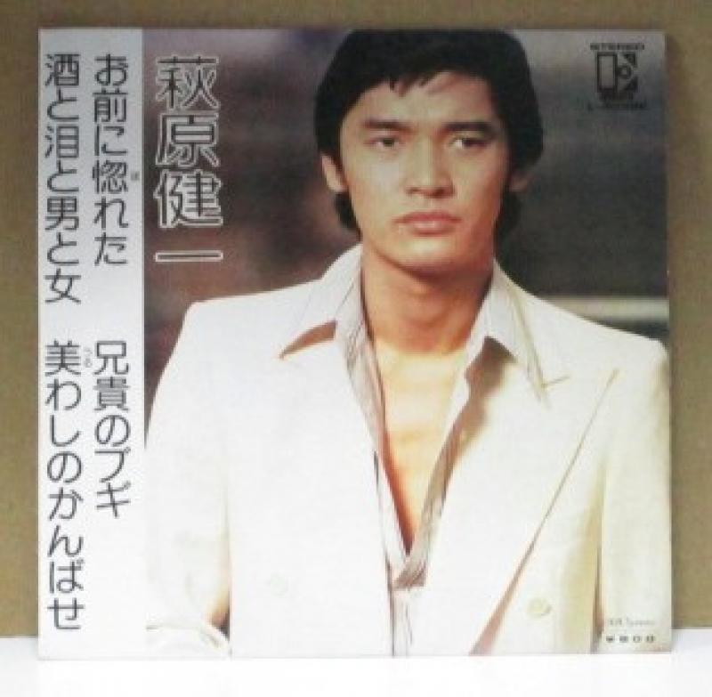 萩原健一/おまえに惚れた/酒と泪と男と女/兄貴のブギ/美わしのかんばせの7インチレコード通販・販売ならサウンドファインダー"