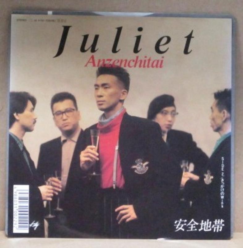 安全地帯/Julietの7インチレコード通販・販売ならサウンドファインダー"