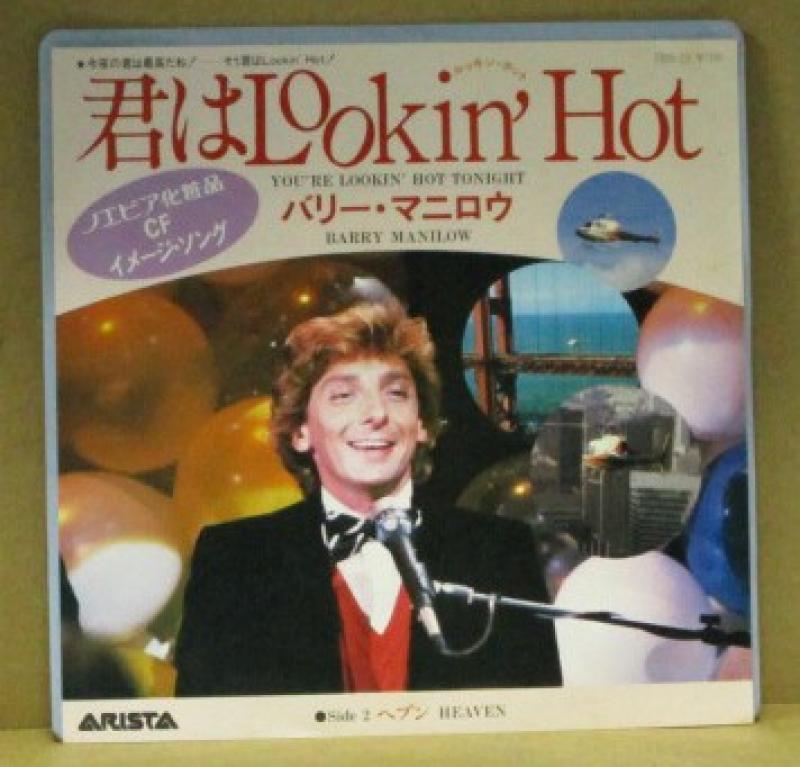 バリー・マニロウ/君はLookin'　Hotの7インチレコード通販・販売ならサウンドファインダー"