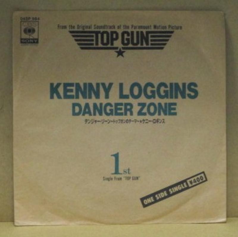 ケニー・ロギンス/デンジャー・ゾーン（片面シングル）の7インチレコード通販・販売ならサウンドファインダー"