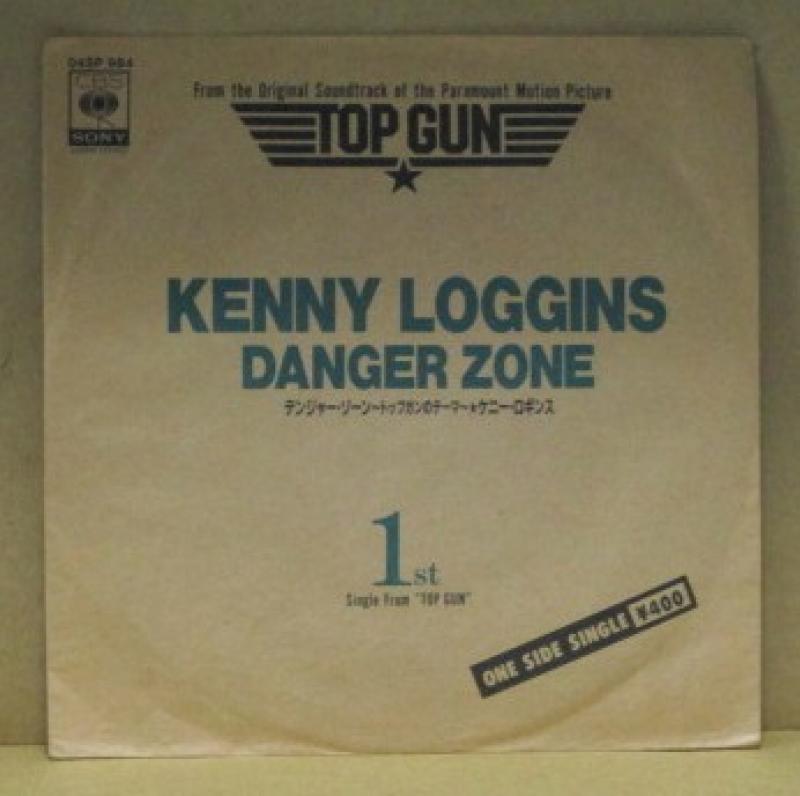 ケニー・ロギンス/デンジャー・ゾーン(片面シングル)の7インチレコード通販・販売ならサウンドファインダー"