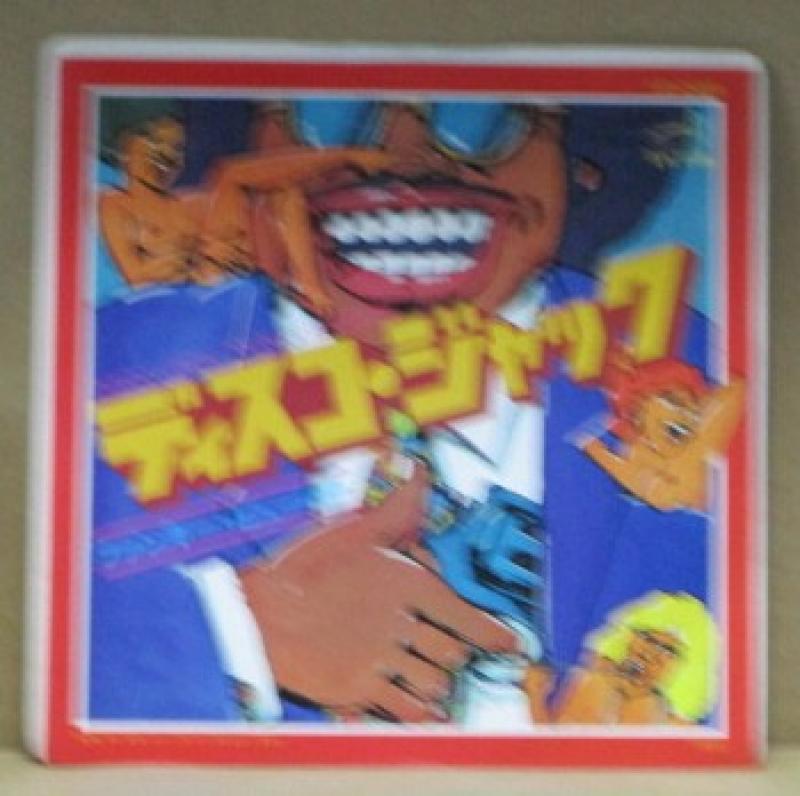 ファンキー・ビューロー/ディスコ・ジャックの7インチレコード通販・販売ならサウンドファインダー"