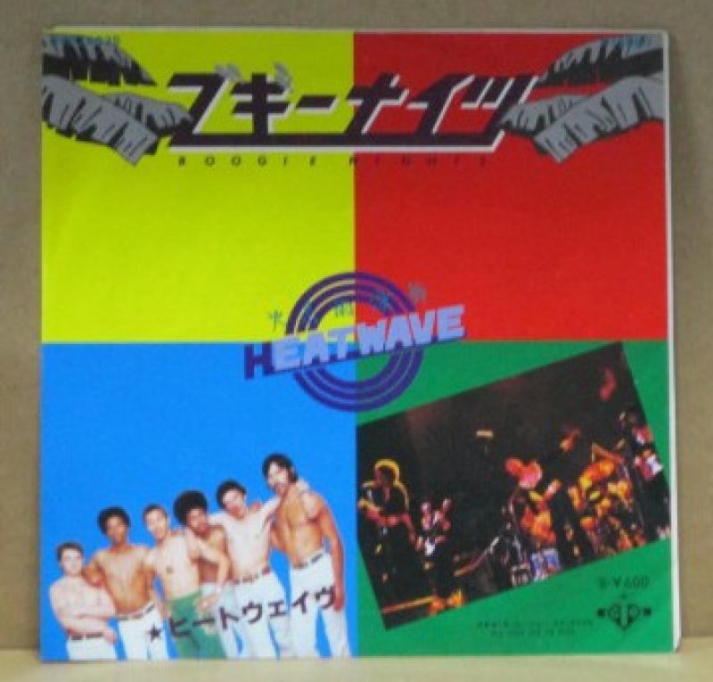 ヒートウェイヴ/ブギー・ナイツの7インチレコード通販・販売ならサウンドファインダー"