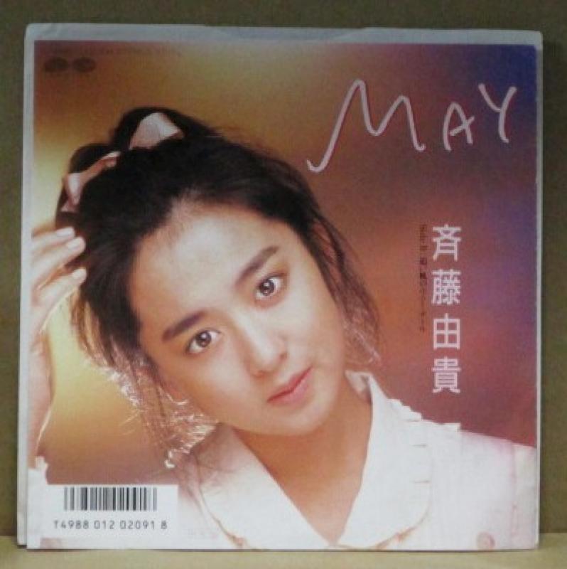 斉藤由貴/MAYの7インチレコード通販・販売ならサウンドファインダー"