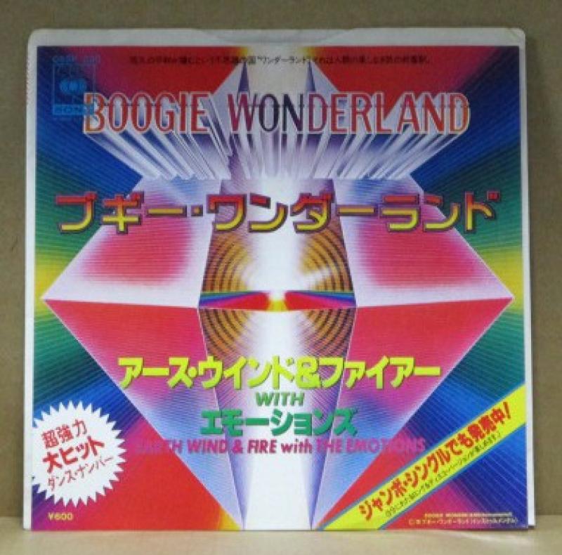 アース・ウインド&ファイアー/ブギー・ワンダーランドの7インチレコード通販・販売ならサウンドファインダー"