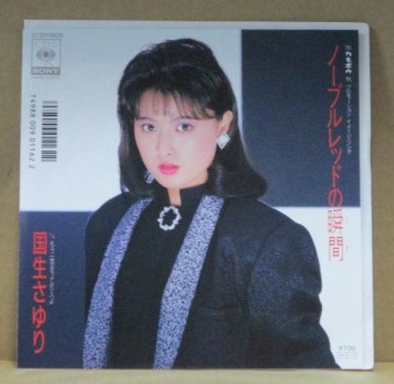 国生さゆり/ノーブルレッドの瞬間の7インチレコード通販・販売ならサウンドファインダー"