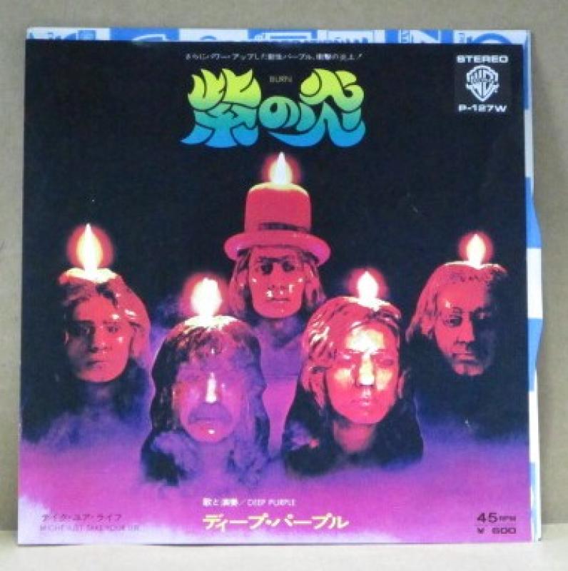 ディープ・パープル/紫の炎の7インチレコード通販・販売ならサウンドファインダー"