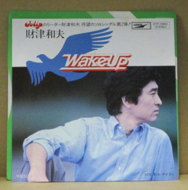 財津和夫/WAKE