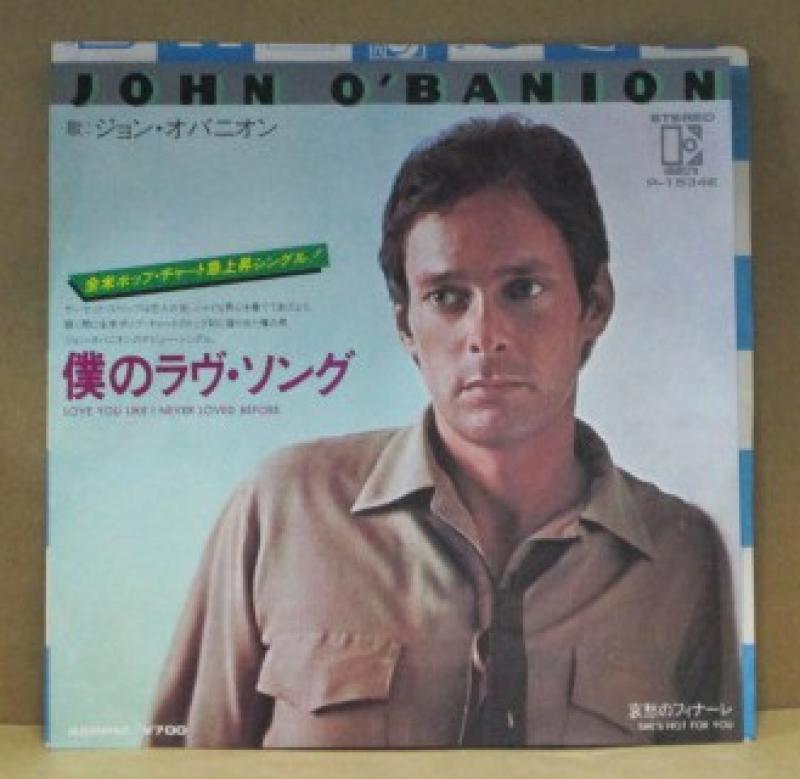 ジョン・オバニオン/僕のラヴ・ソングの7インチレコード通販・販売ならサウンドファインダー"