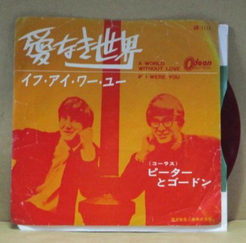 ピーターとゴードン/愛なき世界(赤盤)の7インチレコード通販・販売ならサウンドファインダー"