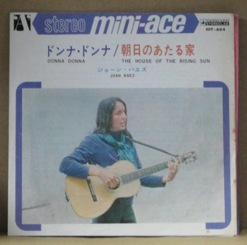 ジョーン・バエズ/ドンナ・ドンナ/朝日のあたる家のシングル盤通販・販売ならサウンドファインダー"
