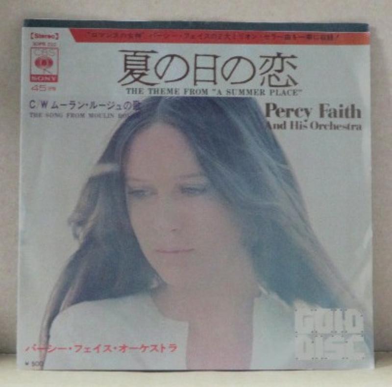 パーシー・フェイス・オーケストラ/夏の日の恋/ムーラン・ルージュの歌の7インチレコード通販・販売ならサウンドファインダー"