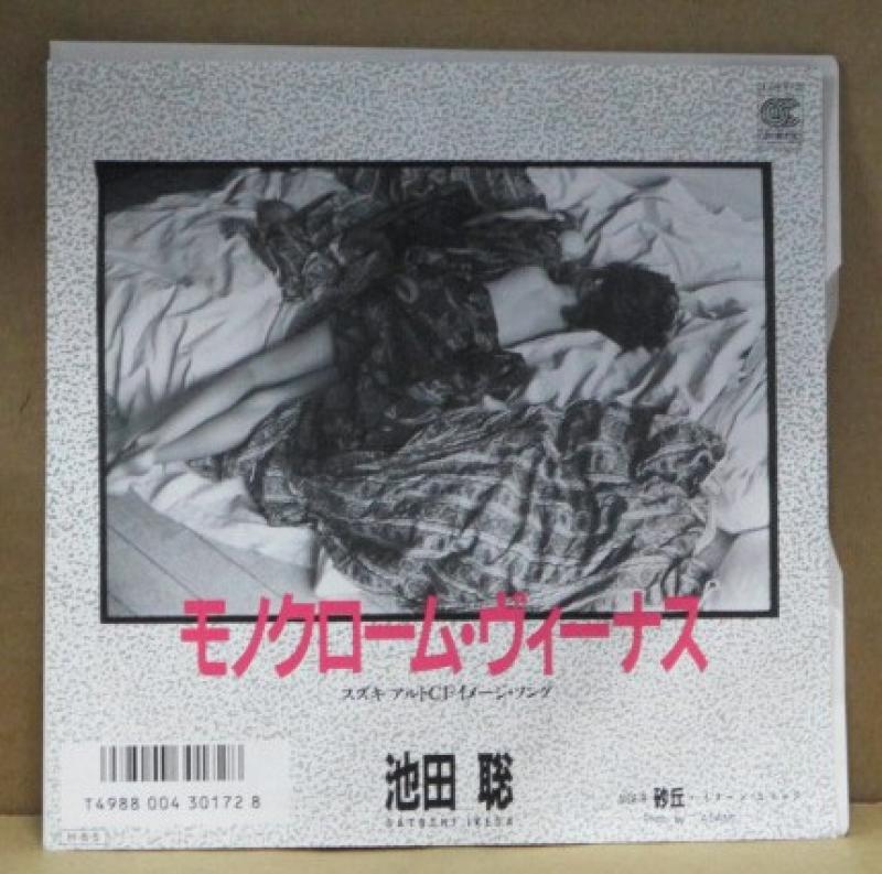 池田聡/モノクローム・ヴィーナスのシングル盤通販・販売ならサウンドファインダー"