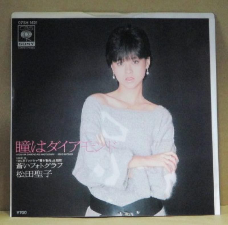 松田聖子/瞳はダイアモンドのシングル盤通販・販売ならサウンドファインダー"