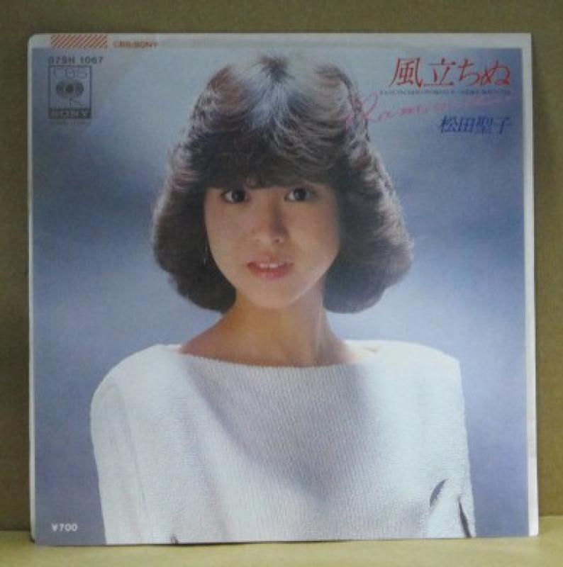 松田聖子/風立ちぬのシングル盤通販・販売ならサウンドファインダー"