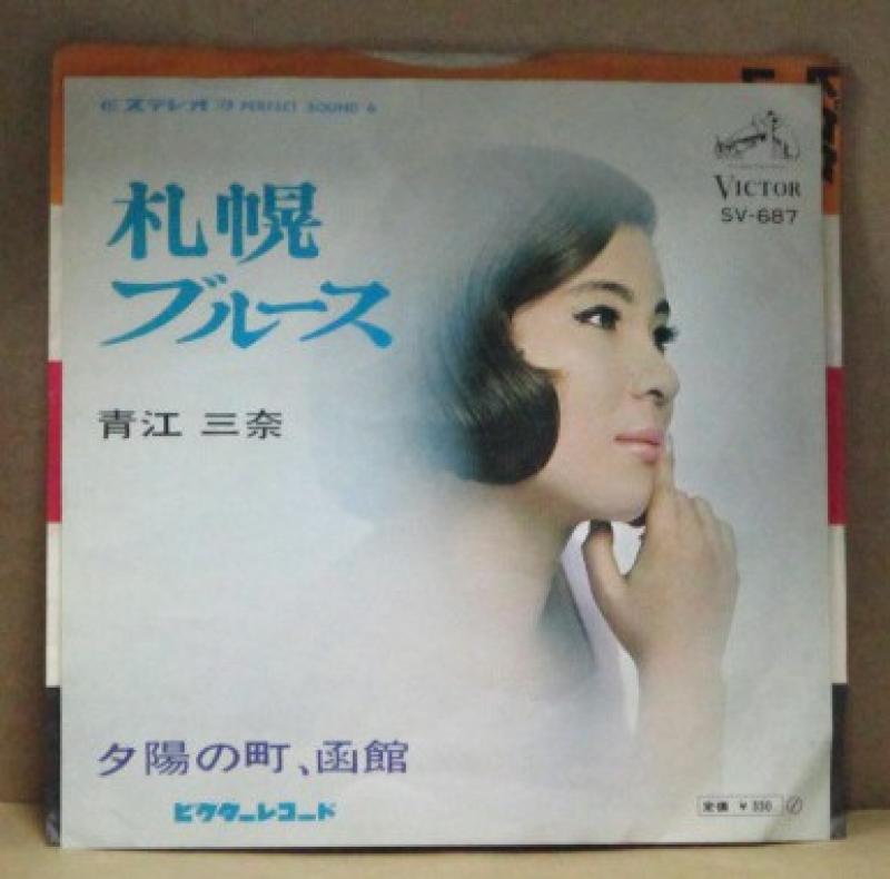 青江三奈/札幌ブルースの7インチレコード通販・販売ならサウンドファインダー"