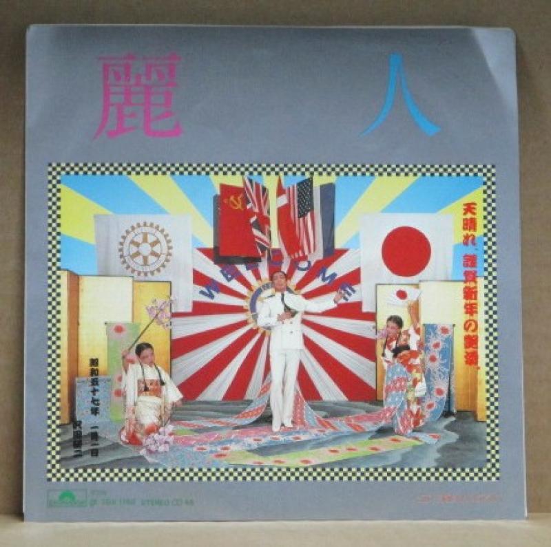 沢田研二