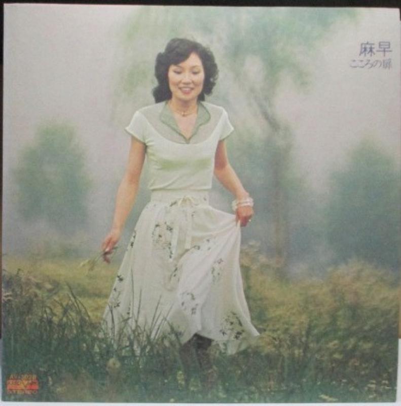 高木麻早